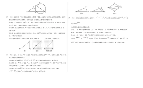 数学（南京卷）（考试版A3）_2数学总复习_赠送：2024中考模拟题数学_三模（42套）_数学（南京卷）