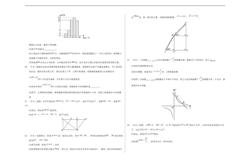 数学（南京卷）（考试版A3）_2数学总复习_赠送：2024中考模拟题数学_三模（42套）_数学（南京卷）