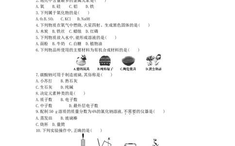 2013北京市中考化学真题及答案_中考真题_5.化学中考真题2015-2024年_地区卷_北京化学05-21