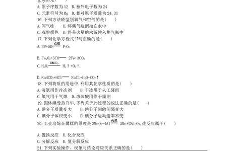 2013北京市中考化学真题及答案_中考真题_5.化学中考真题2015-2024年_地区卷_北京化学05-21