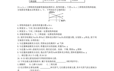 2013北京市中考化学真题及答案_中考真题_5.化学中考真题2015-2024年_地区卷_北京化学05-21