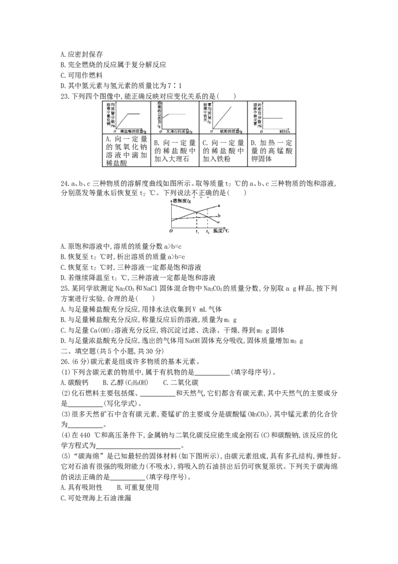 2013北京市中考化学真题及答案_中考真题_5.化学中考真题2015-2024年_地区卷_北京化学05-21