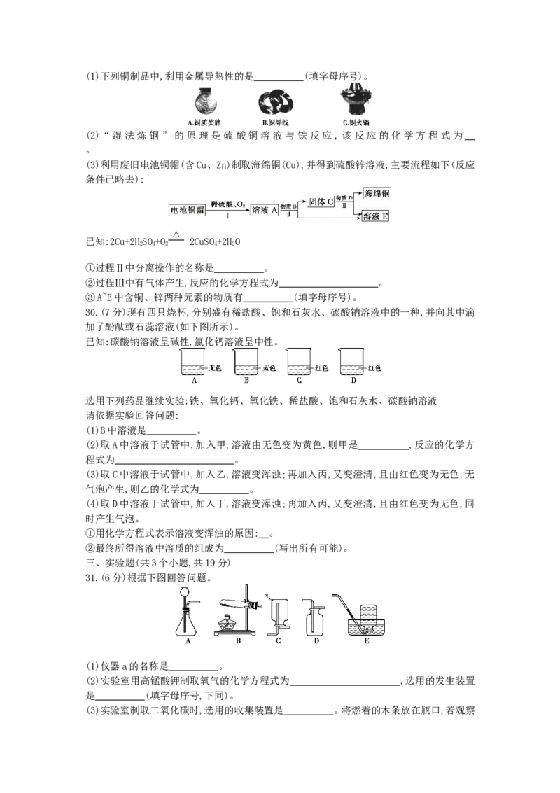 2013北京市中考化学真题及答案_中考真题_5.化学中考真题2015-2024年_地区卷_北京化学05-21