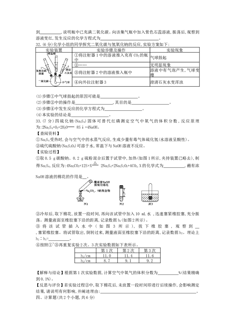 2013北京市中考化学真题及答案_中考真题_5.化学中考真题2015-2024年_地区卷_北京化学05-21