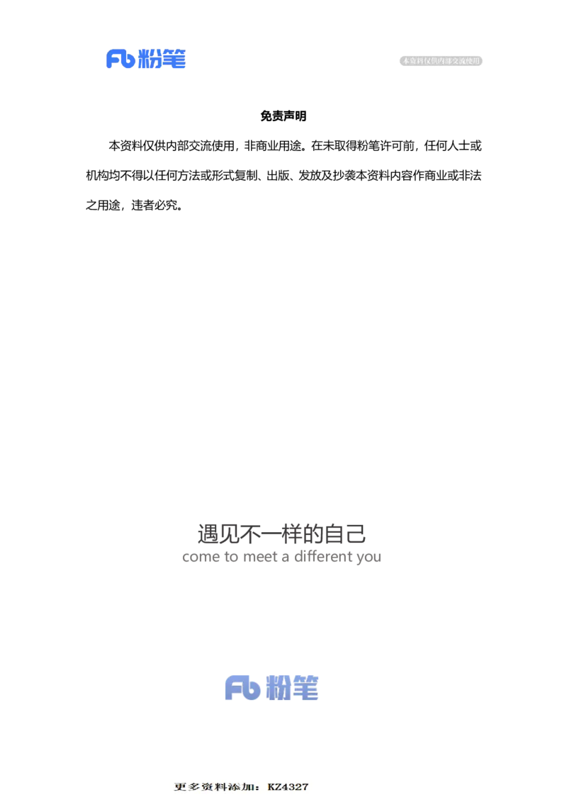 2023.12.12农村健身器材成&ldquo;弃材&rdquo;（标注版）_2026考公资料_（10）粉笔_2025粉笔国考省考980（课＋笔记）_粉笔980（25多省）_1、粉笔时政_2、F晨读时政_2023年_12月