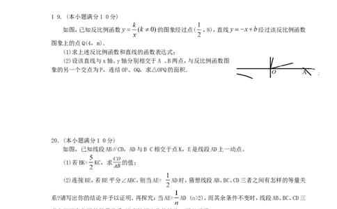 2011年四川省成都市中考数学试卷及答案_中考真题_2.数学中考真题2015-2024年_地区卷_四川省_四川成都数学08-22