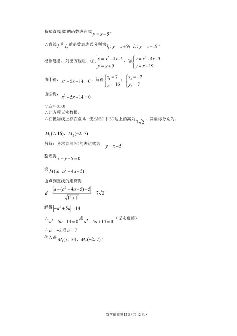 2011年四川省成都市中考数学试卷及答案_中考真题_2.数学中考真题2015-2024年_地区卷_四川省_四川成都数学08-22