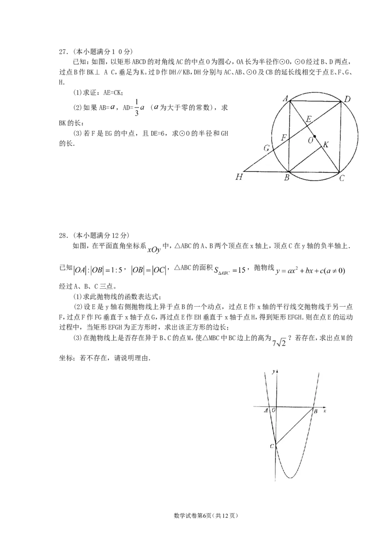 2011年四川省成都市中考数学试卷及答案_中考真题_2.数学中考真题2015-2024年_地区卷_四川省_四川成都数学08-22