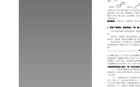 2011年江苏省镇江市中考语文试题及答案_中考真题_1.语文中考真题2015-2024年_地区卷_江苏省_镇江中考语文08-22