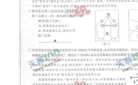 2011年江苏省镇江市中考语文试题及答案_中考真题_1.语文中考真题2015-2024年_地区卷_江苏省_镇江中考语文08-22