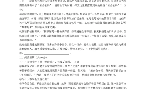 2011年江苏省镇江市中考语文试题及答案_中考真题_1.语文中考真题2015-2024年_地区卷_江苏省_镇江中考语文08-22