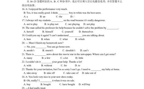 2013年广州市中考英语试题及答案(Word版)_中考真题_3.英语中考真题2015-2024年_地区卷_广东省_广东广州中考英语2008---2022年