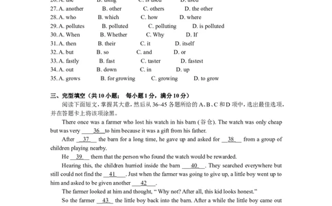 2013年广州市中考英语试题及答案(Word版)_中考真题_3.英语中考真题2015-2024年_地区卷_广东省_广东广州中考英语2008---2022年