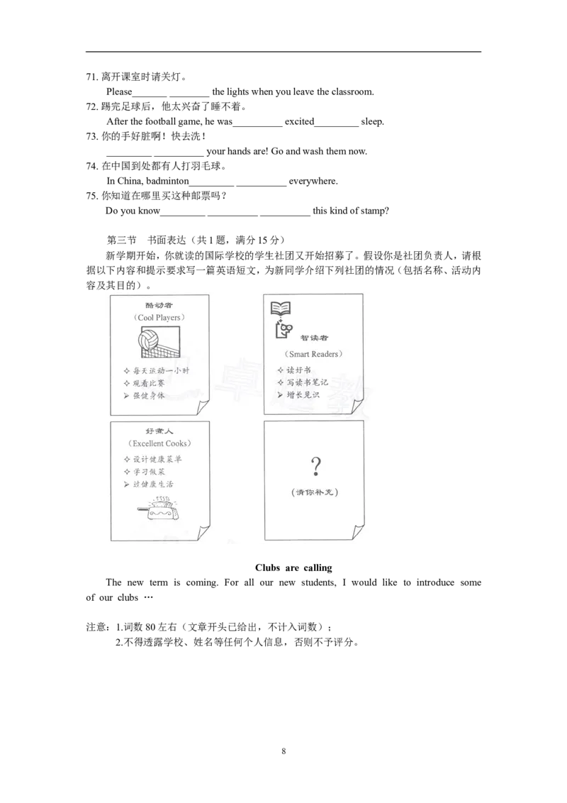 2013年广州市中考英语试题及答案(Word版)_中考真题_3.英语中考真题2015-2024年_地区卷_广东省_广东广州中考英语2008---2022年