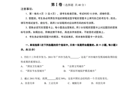 2012广州中考政治试题及答案(word版)_中考真题_7.政治中考真题2015-2024年_地区卷_广东广州中考政治2008---2020年