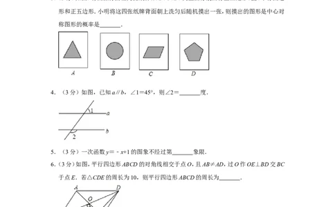 2012年湖南省永州市中考数学试卷_中考真题_2.数学中考真题2015-2024年_地区卷_湖南省_湖南永州数学11-22_永州数学11-21
