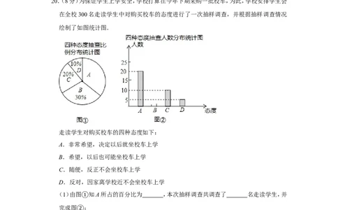 2012年湖南省永州市中考数学试卷_中考真题_2.数学中考真题2015-2024年_地区卷_湖南省_湖南永州数学11-22_永州数学11-21
