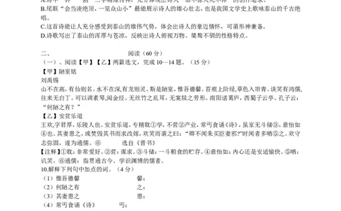 2013年辽宁省朝阳市中考语文试卷（含答案）_中考真题_1.语文中考真题2015-2024年_地区卷_辽宁省_辽宁语文_朝阳语文13-22