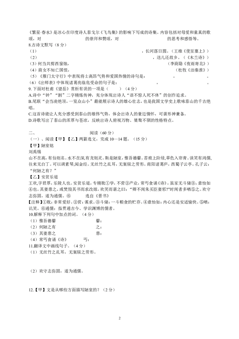 2013年辽宁省朝阳市中考语文试卷（含答案）_中考真题_1.语文中考真题2015-2024年_地区卷_辽宁省_辽宁语文_朝阳语文13-22