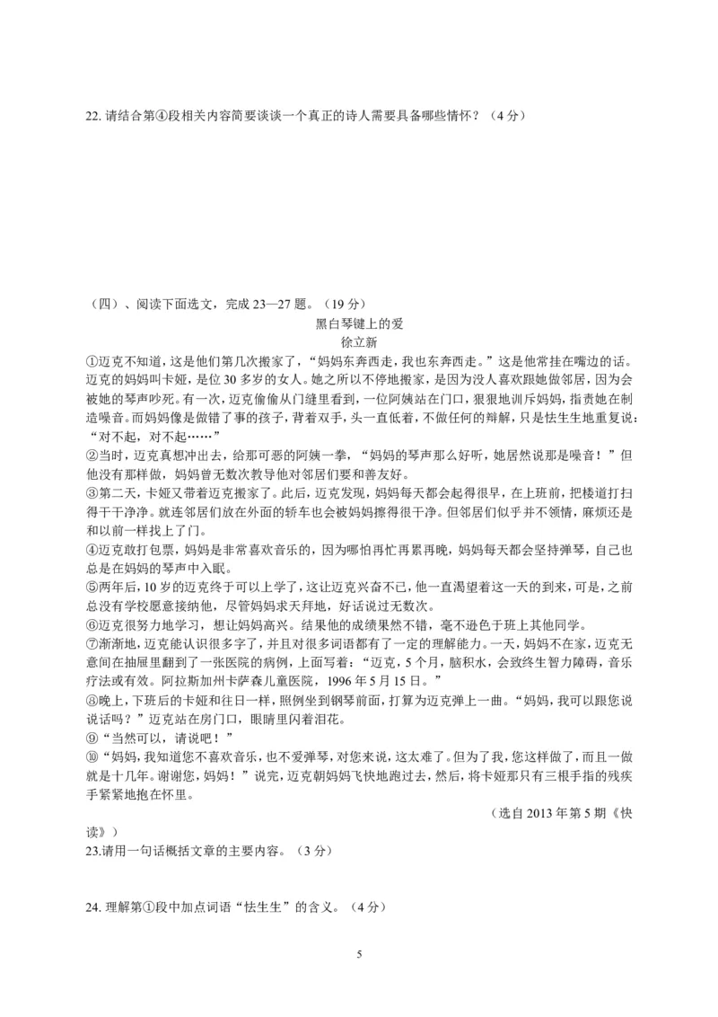 2013年辽宁省朝阳市中考语文试卷（含答案）_中考真题_1.语文中考真题2015-2024年_地区卷_辽宁省_辽宁语文_朝阳语文13-22
