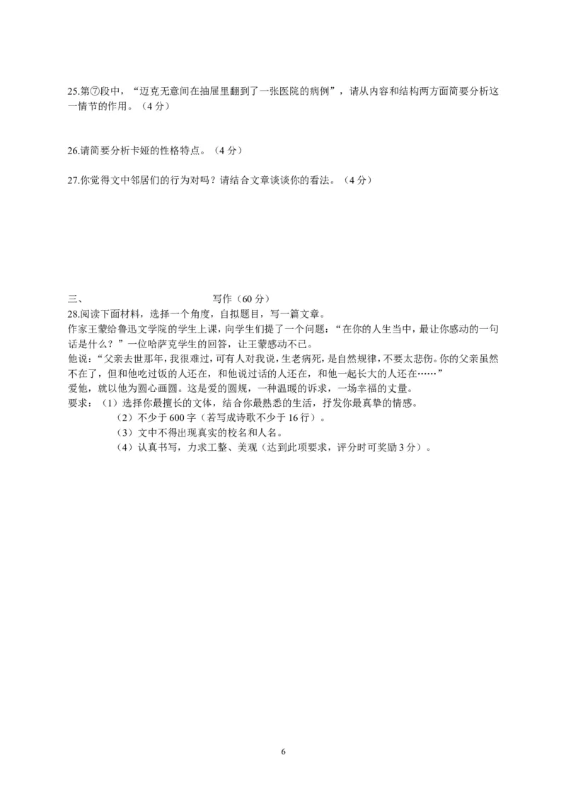 2013年辽宁省朝阳市中考语文试卷（含答案）_中考真题_1.语文中考真题2015-2024年_地区卷_辽宁省_辽宁语文_朝阳语文13-22