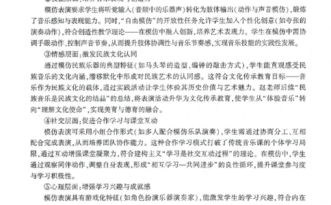 答案-小学-教育知识-卷2_教资_36🔥26上：各机构教资笔试押题汇总（西米学府汇总）_26上教资：小学押题汇总(1)_1.小学-冲刺密卷3套卷-H图（完结）