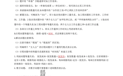2025年中考数学一轮复习学案：2.2分式方程（教师版）_2数学总复习_2025中考复习资料_2025年中考数学一轮复习学案（全国通用）