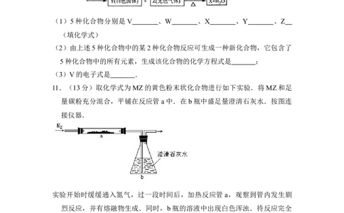 2008年高考化学试卷（全国卷Ⅰ）（空白卷）_1.高考2025全国各省真题+答案_01.2008-2024全国高考真题（按省份分类）_16.山西_2008-2024&middot;（山西）化学高考真题