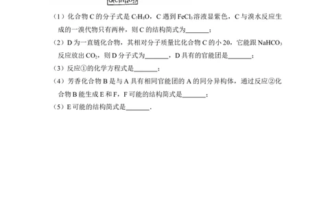 2008年高考化学试卷（全国卷Ⅰ）（空白卷）_1.高考2025全国各省真题+答案_01.2008-2024全国高考真题（按省份分类）_16.山西_2008-2024&middot;（山西）化学高考真题