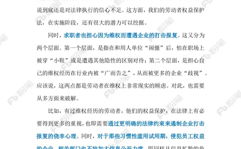 2023.11.9试用期乱象（标注版）_2026考公资料_（10）粉笔_2025粉笔国考省考980（课＋笔记）_粉笔980（25多省）_1、粉笔时政_2、F晨读时政_2023年_11月