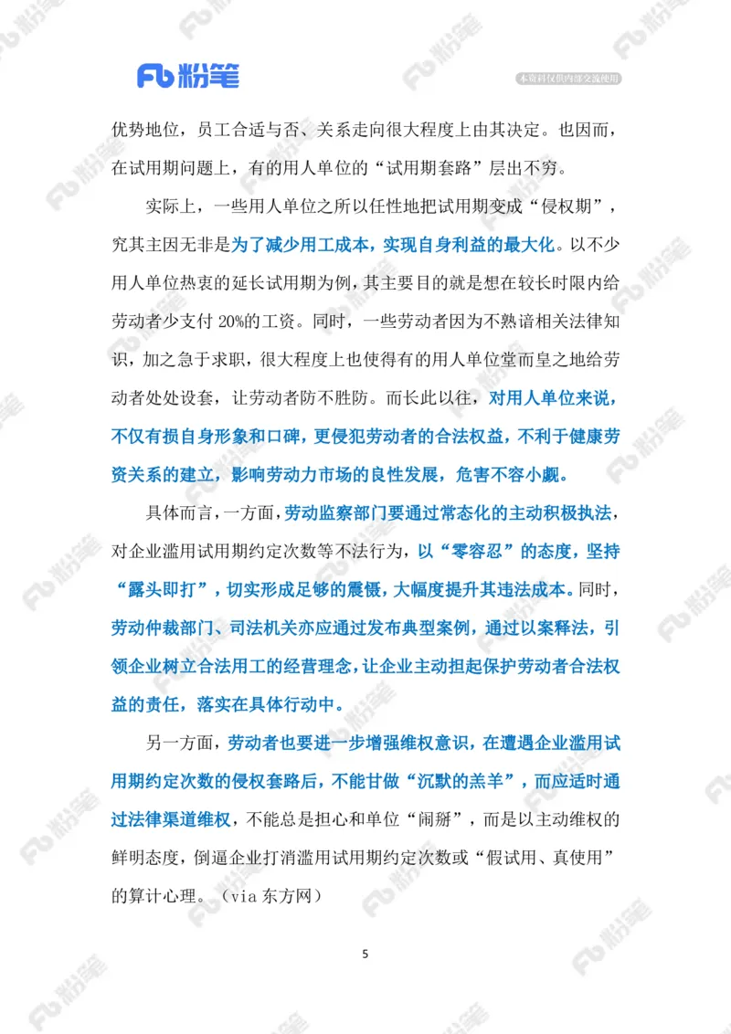 2023.11.9试用期乱象（标注版）_2026考公资料_（10）粉笔_2025粉笔国考省考980（课＋笔记）_粉笔980（25多省）_1、粉笔时政_2、F晨读时政_2023年_11月