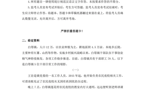 2024广东行测申论联合模考大赛（第一季）《申论》（乡镇卷）-刘婉霞_2026考公资料_（63）粉笔模考解析_模考2025国考省考FB模考：更新中(1)_2025国考模考解析01季_讲义