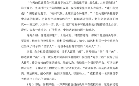 2024广东行测申论联合模考大赛（第一季）《申论》（乡镇卷）-刘婉霞_2026考公资料_（63）粉笔模考解析_模考2025国考省考FB模考：更新中(1)_2025国考模考解析01季_讲义