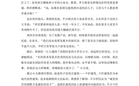 2024广东行测申论联合模考大赛（第一季）《申论》（乡镇卷）-刘婉霞_2026考公资料_（63）粉笔模考解析_模考2025国考省考FB模考：更新中(1)_2025国考模考解析01季_讲义