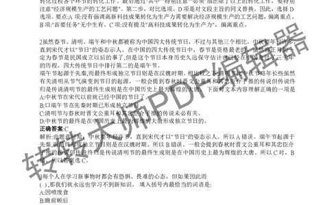 2023北森测评题库整理（完整版.）_01、北sen汇总_01、北sen汇总_补充资料_赠送通用可搜文档（2000+题量）