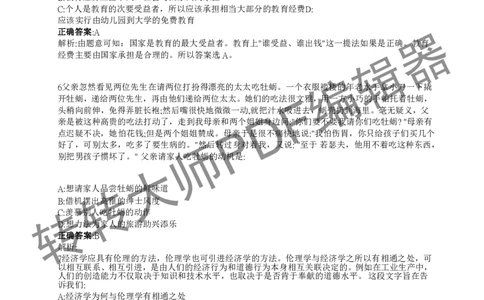 2023北森测评题库整理（完整版.）_01、北sen汇总_01、北sen汇总_补充资料_赠送通用可搜文档（2000+题量）