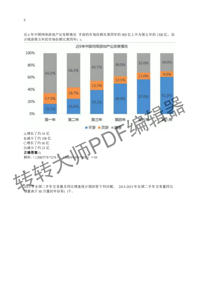 2023北森测评题库整理（完整版.）_01、北sen汇总_01、北sen汇总_补充资料_赠送通用可搜文档（2000+题量）