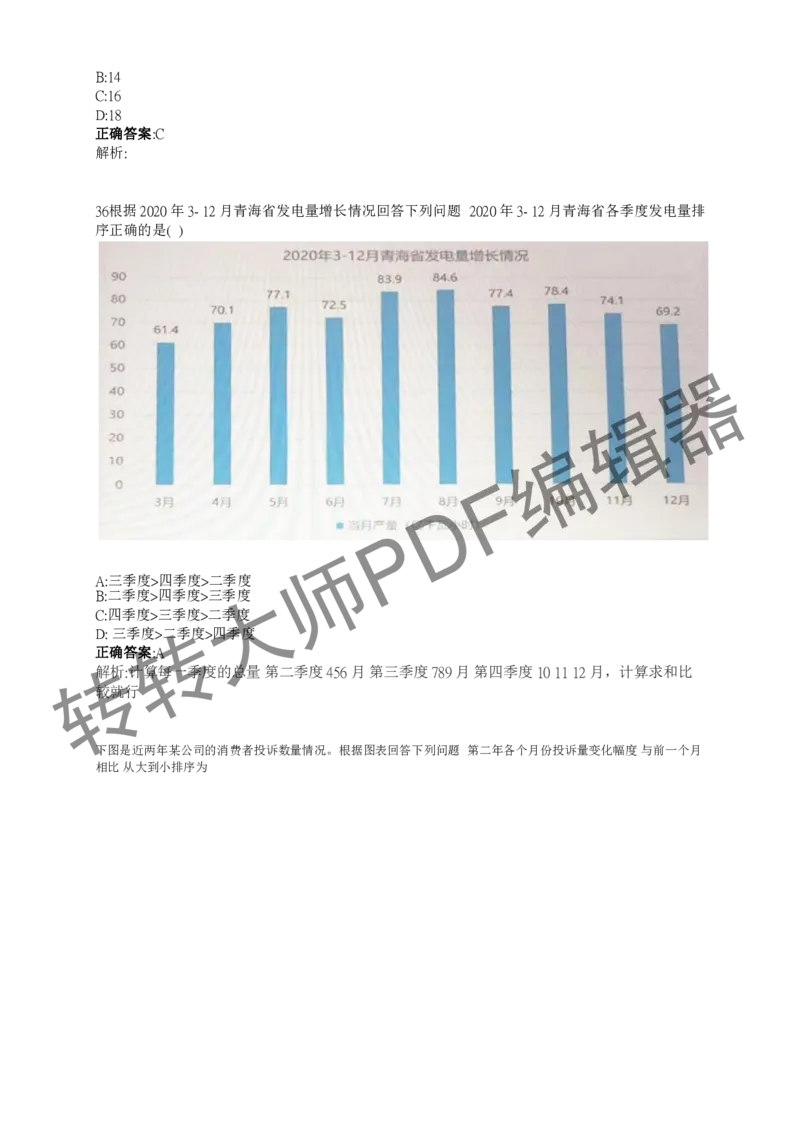 2023北森测评题库整理（完整版.）_01、北sen汇总_01、北sen汇总_补充资料_赠送通用可搜文档（2000+题量）