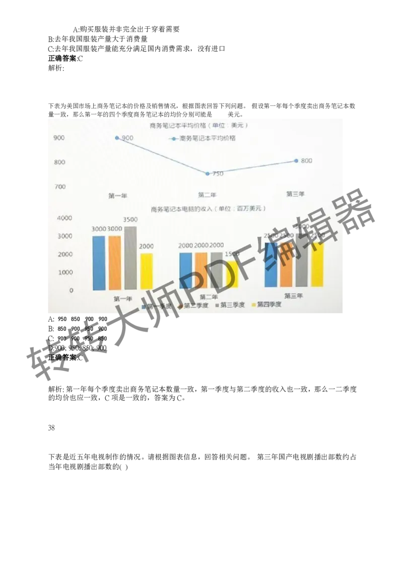 2023北森测评题库整理（完整版.）_01、北sen汇总_01、北sen汇总_补充资料_赠送通用可搜文档（2000+题量）