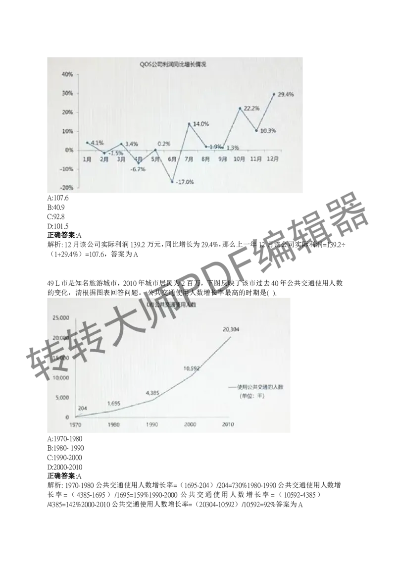 2023北森测评题库整理（完整版.）_01、北sen汇总_01、北sen汇总_补充资料_赠送通用可搜文档（2000+题量）