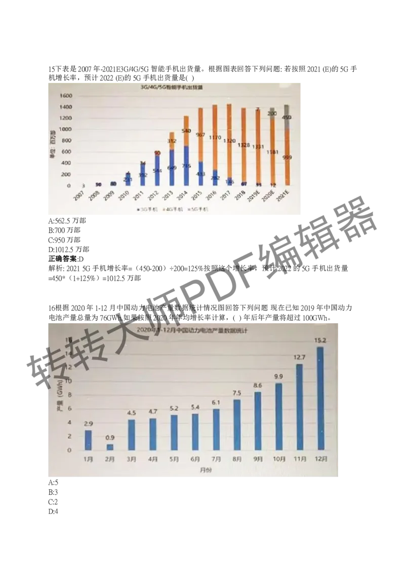 2023北森测评题库整理（完整版.）_01、北sen汇总_01、北sen汇总_补充资料_赠送通用可搜文档（2000+题量）