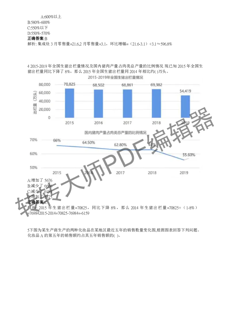 2023北森测评题库整理（完整版.）_01、北sen汇总_01、北sen汇总_补充资料_赠送通用可搜文档（2000+题量）