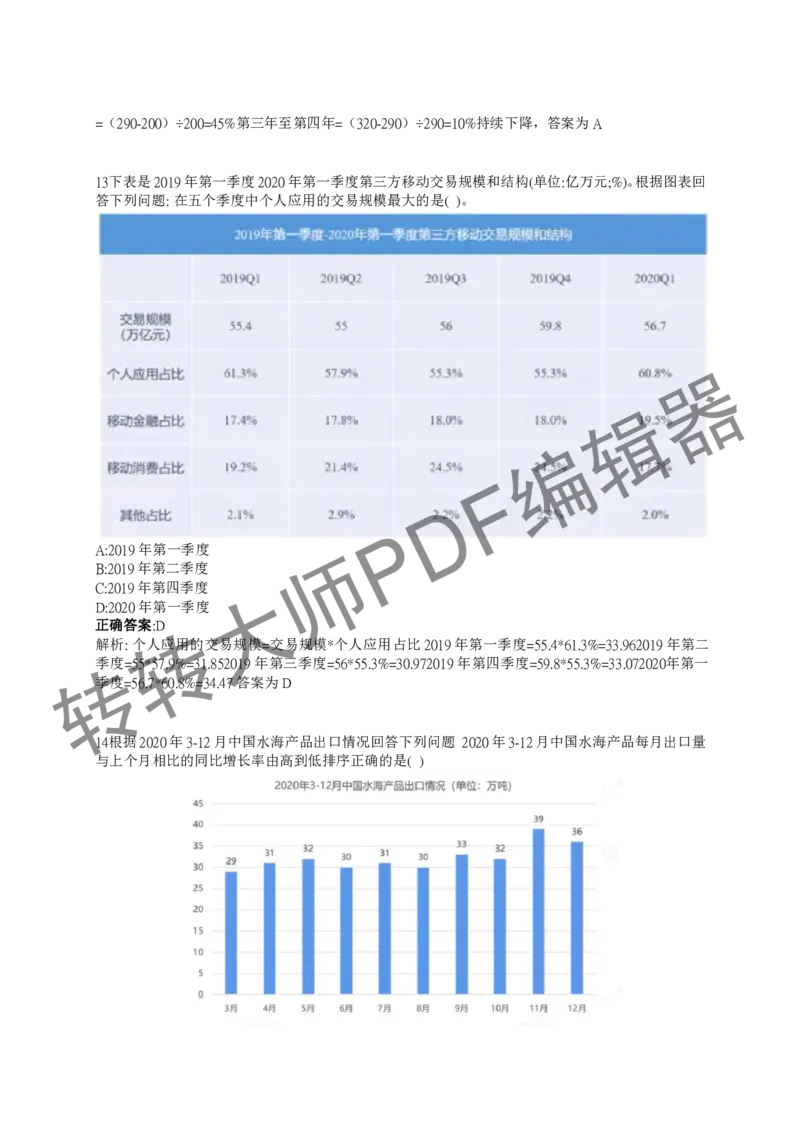 2023北森测评题库整理（完整版.）_01、北sen汇总_01、北sen汇总_补充资料_赠送通用可搜文档（2000+题量）