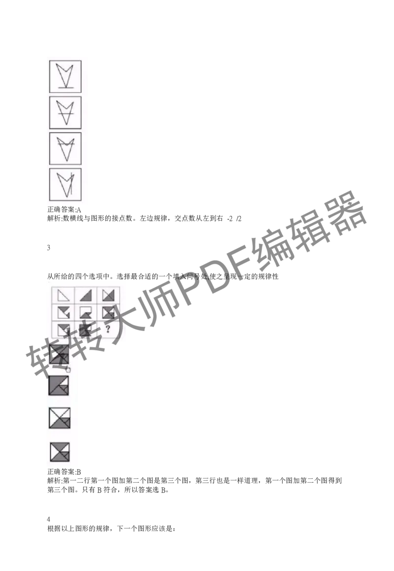 2023北森测评题库整理（完整版.）_01、北sen汇总_01、北sen汇总_补充资料_赠送通用可搜文档（2000+题量）