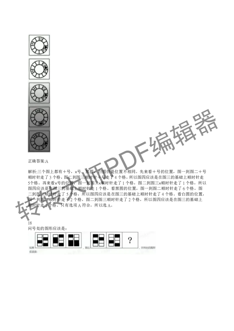 2023北森测评题库整理（完整版.）_01、北sen汇总_01、北sen汇总_补充资料_赠送通用可搜文档（2000+题量）