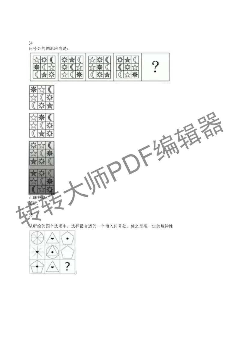 2023北森测评题库整理（完整版.）_01、北sen汇总_01、北sen汇总_补充资料_赠送通用可搜文档（2000+题量）
