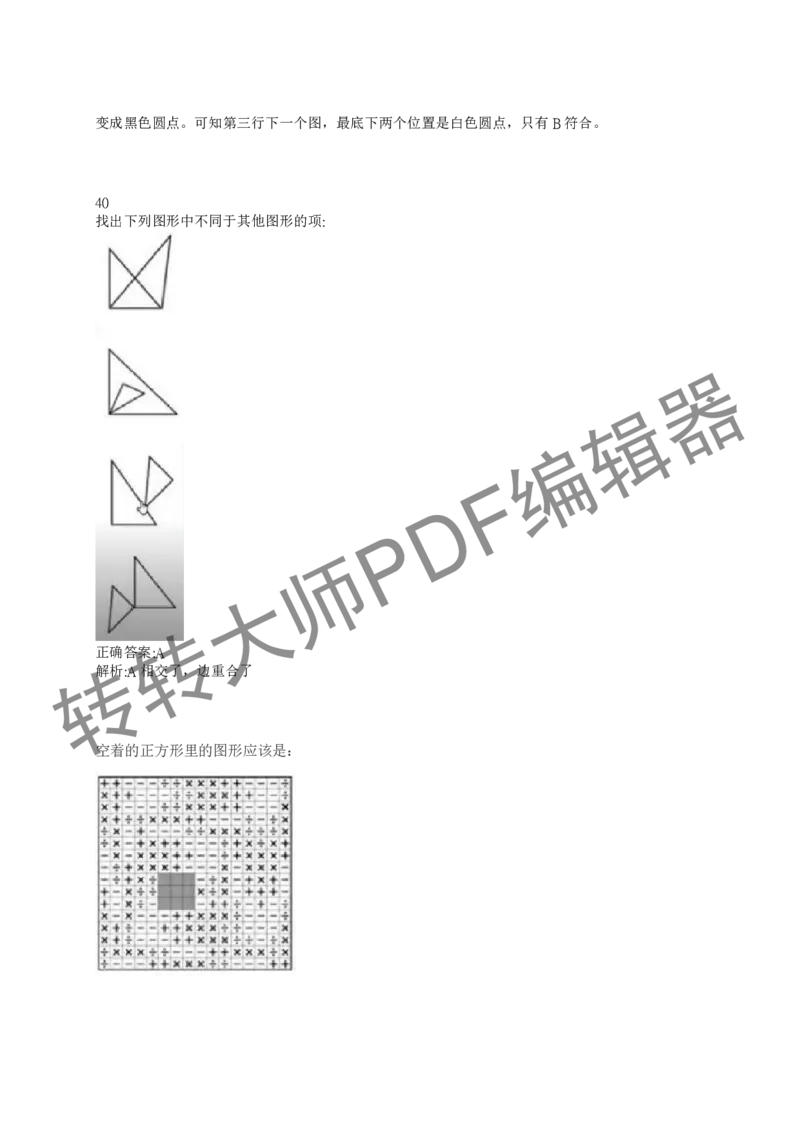 2023北森测评题库整理（完整版.）_01、北sen汇总_01、北sen汇总_补充资料_赠送通用可搜文档（2000+题量）