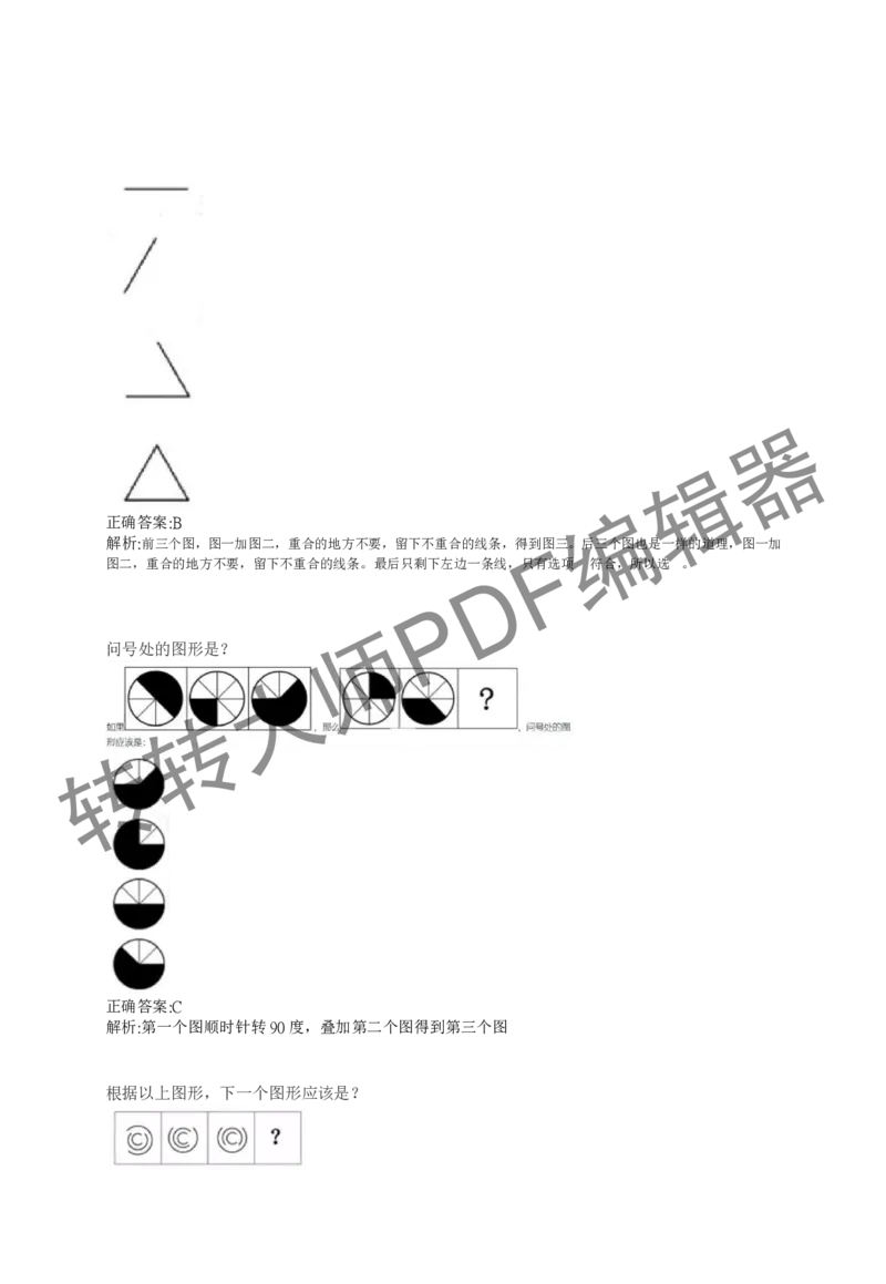2023北森测评题库整理（完整版.）_01、北sen汇总_01、北sen汇总_补充资料_赠送通用可搜文档（2000+题量）