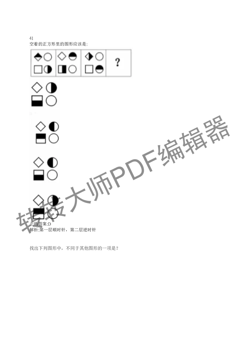 2023北森测评题库整理（完整版.）_01、北sen汇总_01、北sen汇总_补充资料_赠送通用可搜文档（2000+题量）
