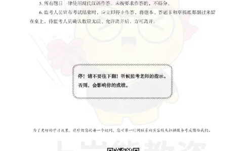 小学教育教学知识与能力考前冲刺试卷（二）_教资_36🔥26上：各机构教资笔试押题汇总（西米学府汇总）_26上教资：小学押题汇总(1)_0.小学-考前冲刺3套卷-上A熊（完结）